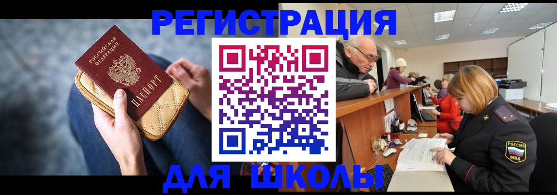 временная регистрация 2025 в Пересвете