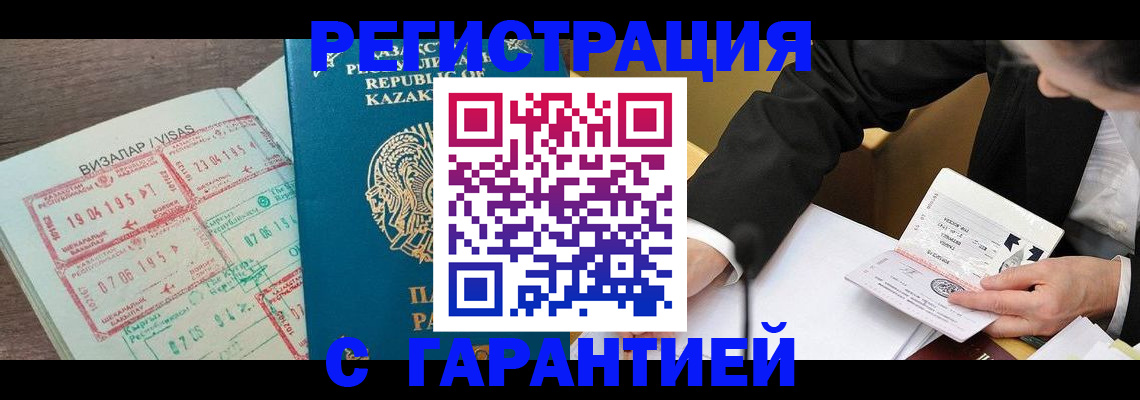 прописка законно в Пересвете