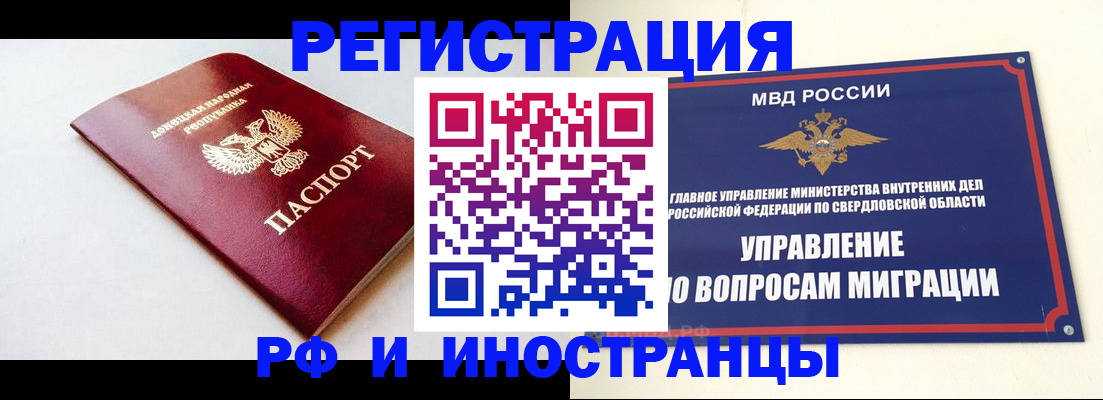 купить прописку в Пересвете