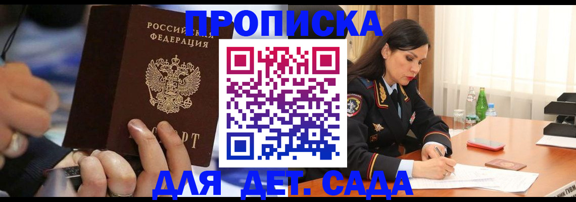 временная регистрация надежно в Пересвете