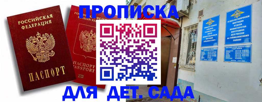 временная регистрация адрес в Пересвете