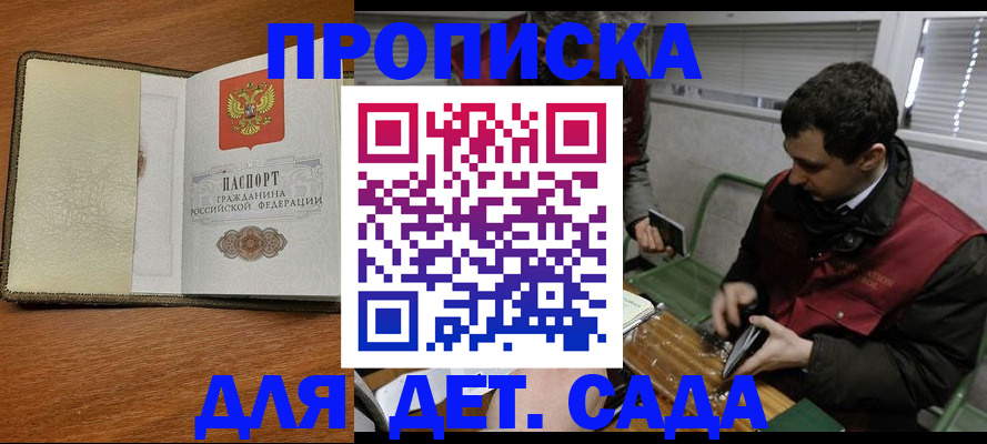 временная регистрация собственник в Пересвете