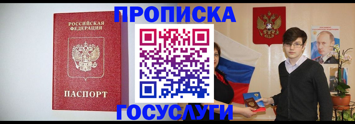 прописка иностранных граждан в Пересвете