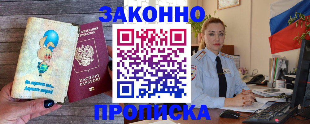 временная регистрация собственник в Пересвете